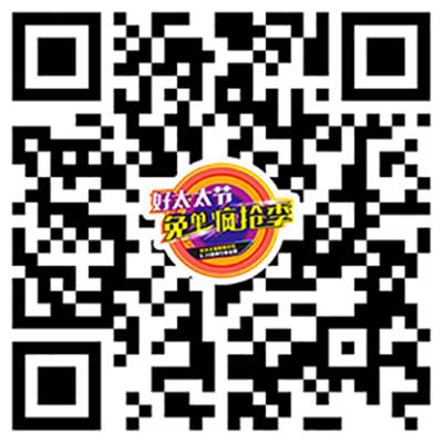 好太太節(jié)免單瘋搶季 好太太節(jié)免單瘋搶季
