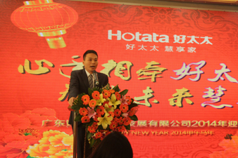 心手相牽好太太，智在未來(lái)慧享家——好太太2014年迎春年會(huì)