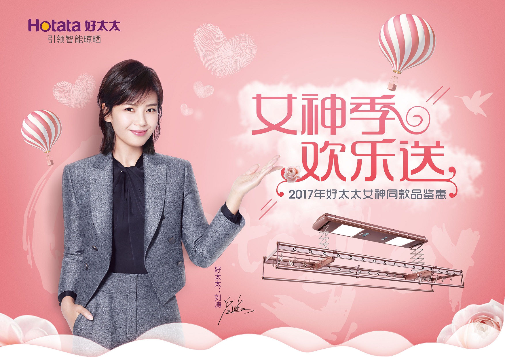 “女神季 歡樂送”開啟啦！?。?></span>
                            </div>
                                                        <div   id=