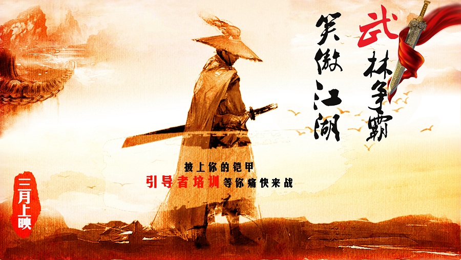  “武林爭霸，笑傲江湖”—2017引導者計劃內(nèi)訓師訓練營開營活動