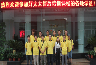 2012檳榔王全國售后培訓(xùn)圓滿結(jié)束