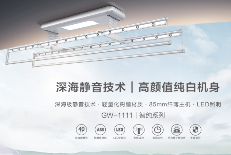 電動(dòng)晾衣架什么牌子的質(zhì)量好？大牌