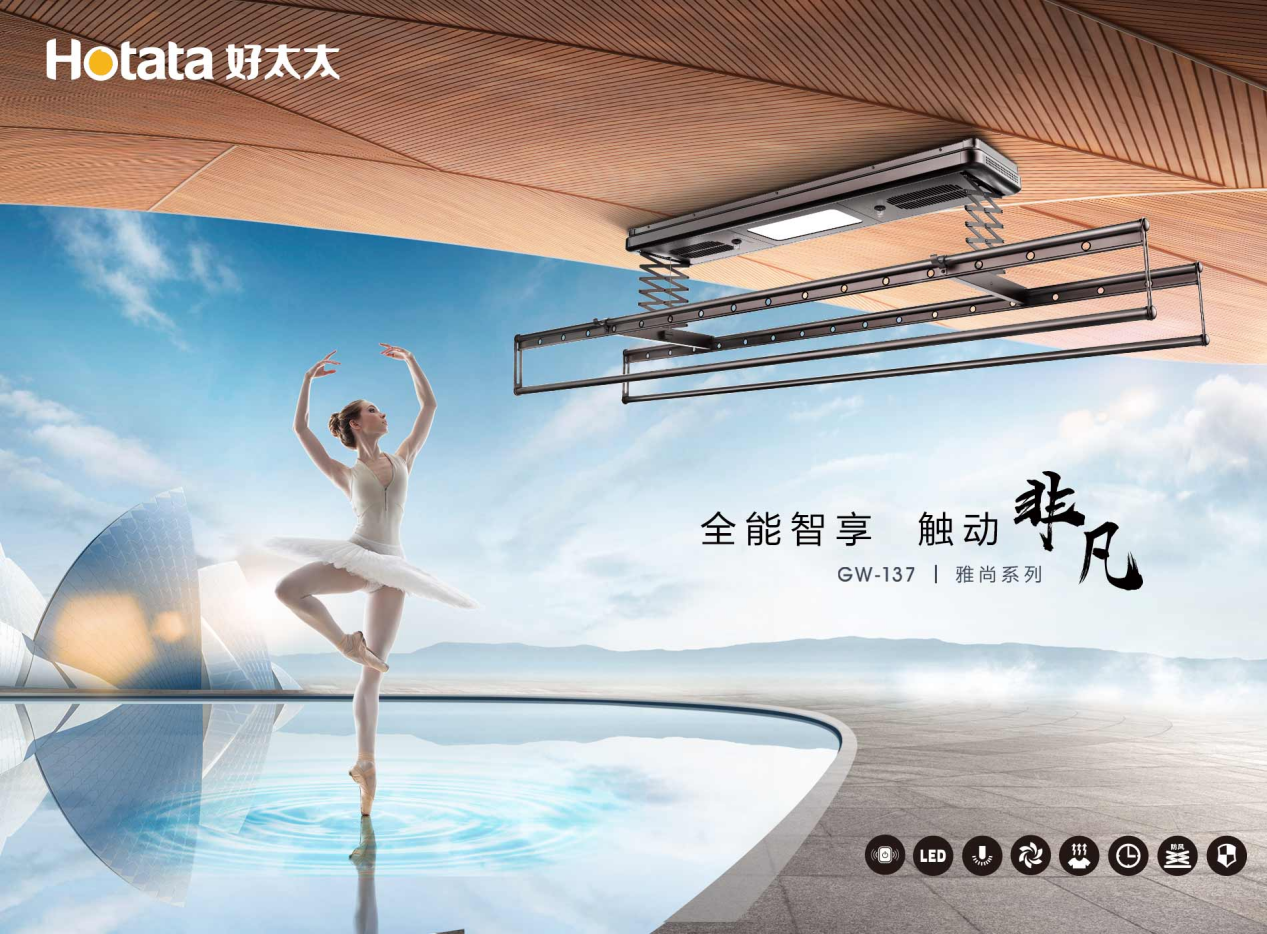 電動晾衣架應(yīng)該怎么選？有哪些推薦品牌與型號？